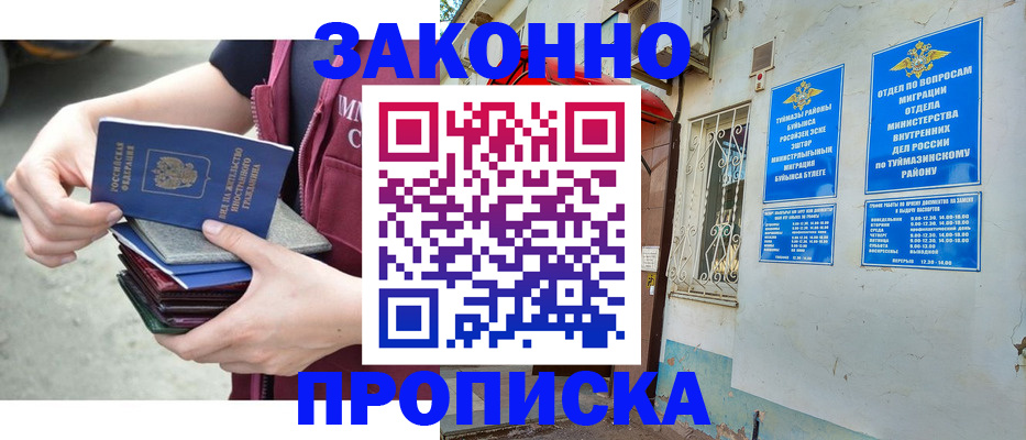 временная регистрация адрес в Бахчисарае