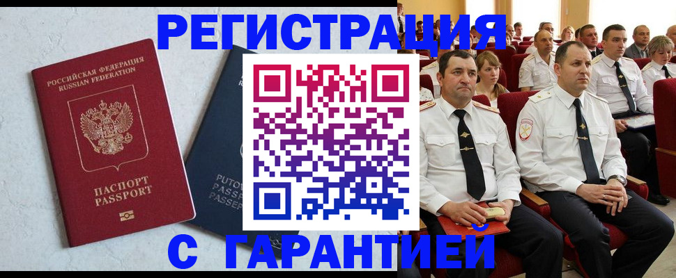 найти адрес прописки в Бахчисарае
