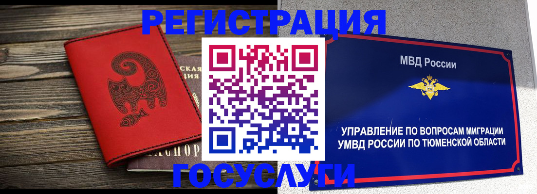 временная регистрация купить в Бахчисарае