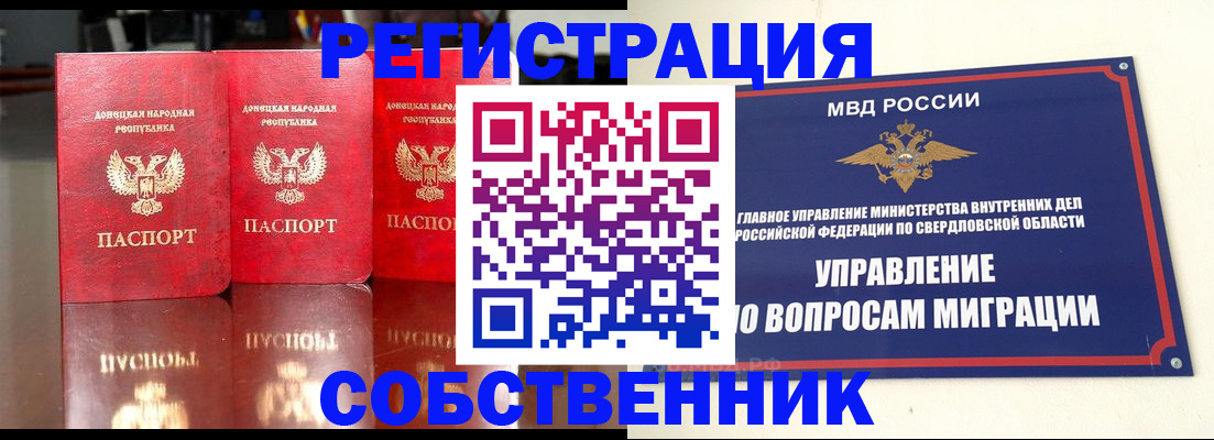 временная регистрация недорого в Бахчисарае