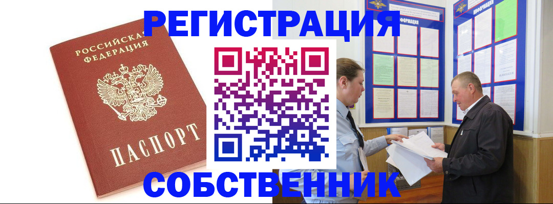 прописка для кредита в Бахчисарае